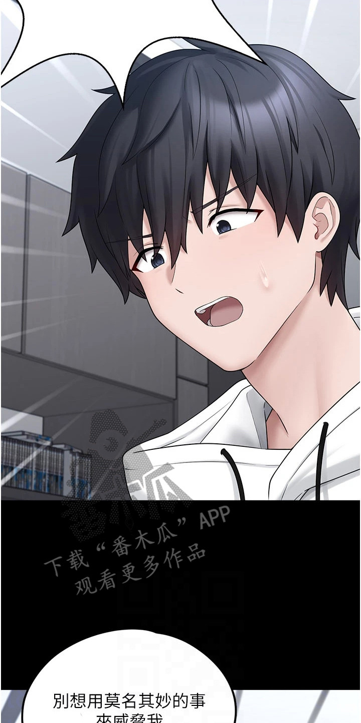 宠物系列盲盒正版漫画,第20章：没有血缘3图