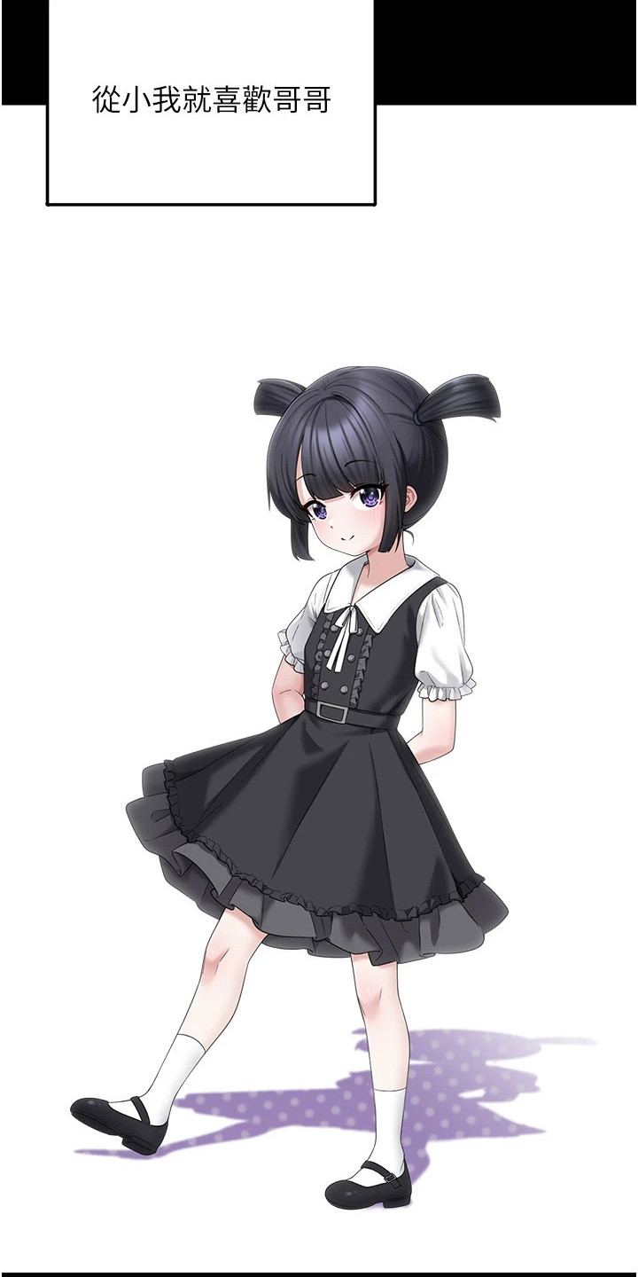 宠物系萌妹漫画,第19章：哥控3图