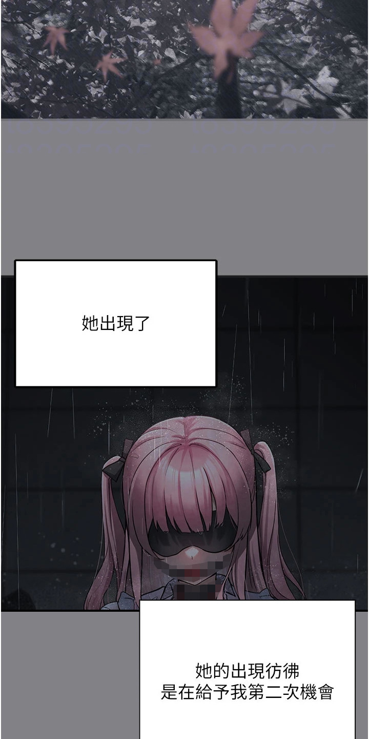 宠物系列盲盒正版漫画,第13章：看穿心思5图