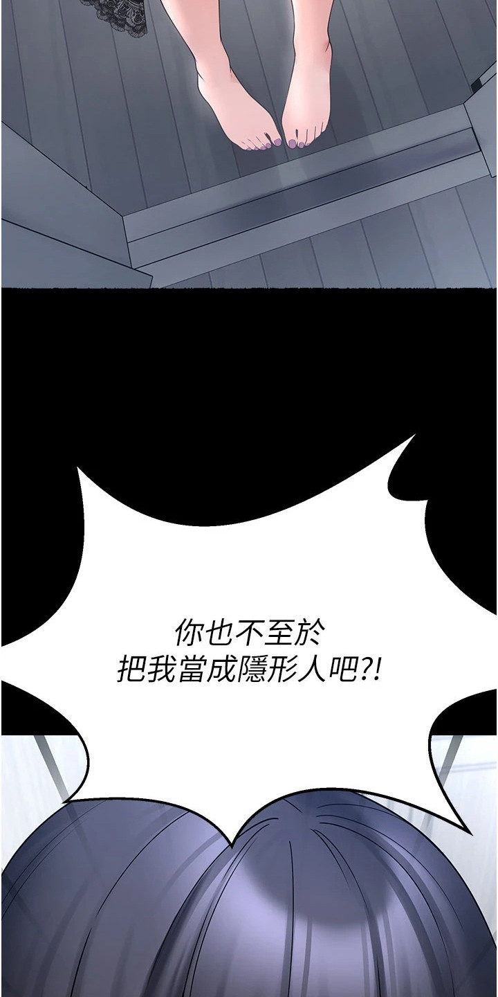 宠物系萌妹漫画,第20章：没有血缘1图
