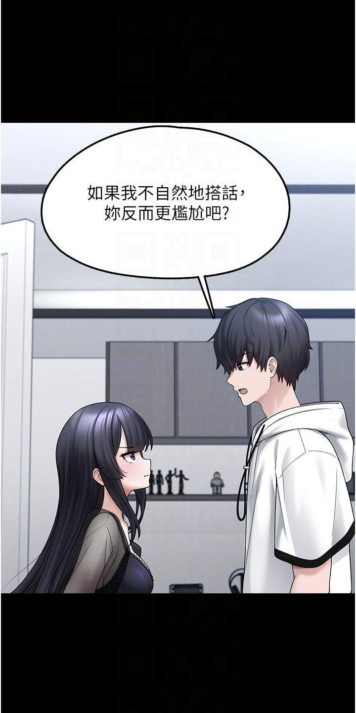 宠物系萌妹漫画,第20章：没有血缘4图