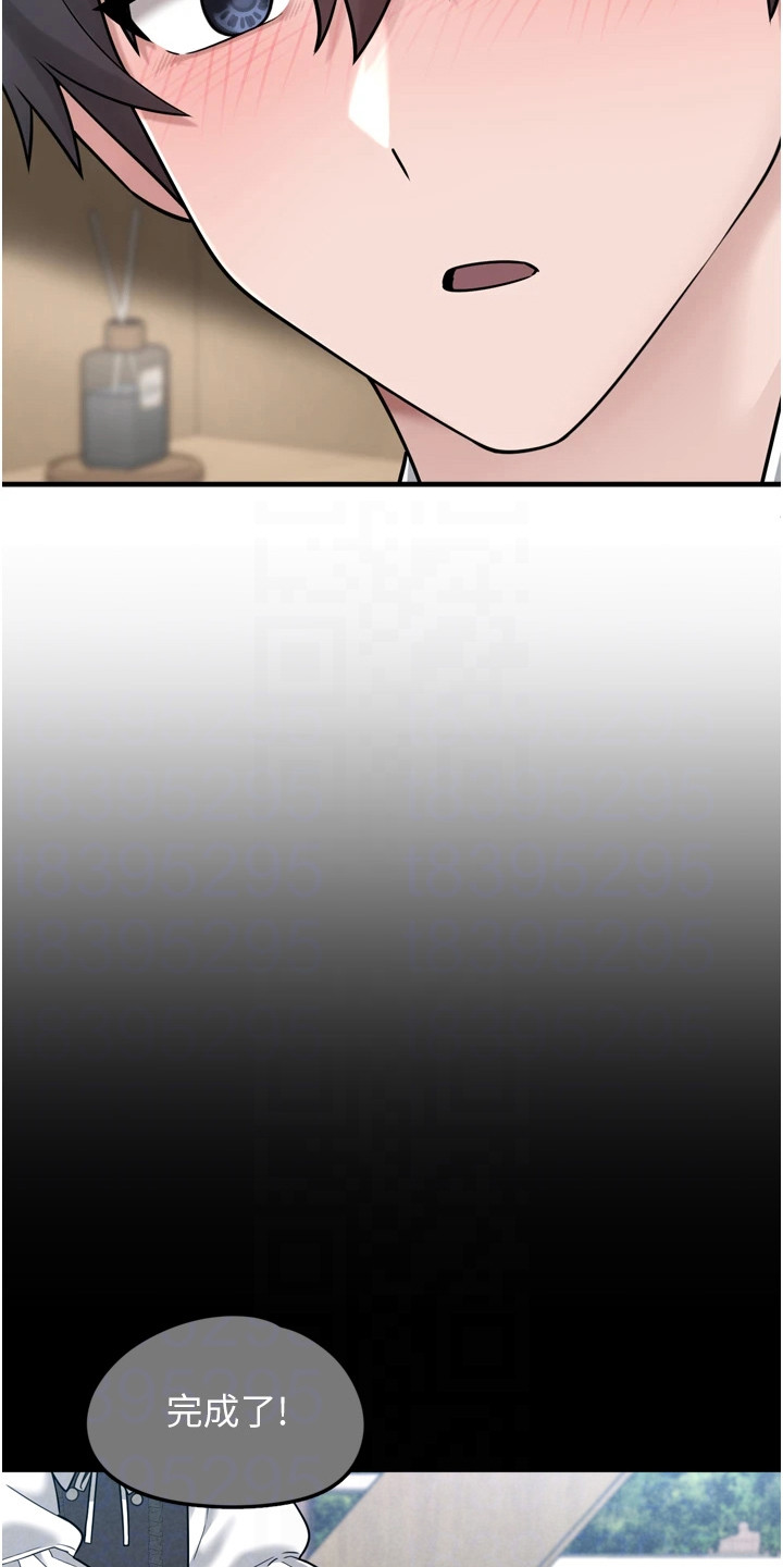 宠物系统玩法漫画,第17章：妹妹4图