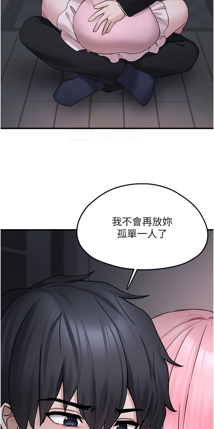 宠物系列创意戒指漫画,第13章：看穿心思5图
