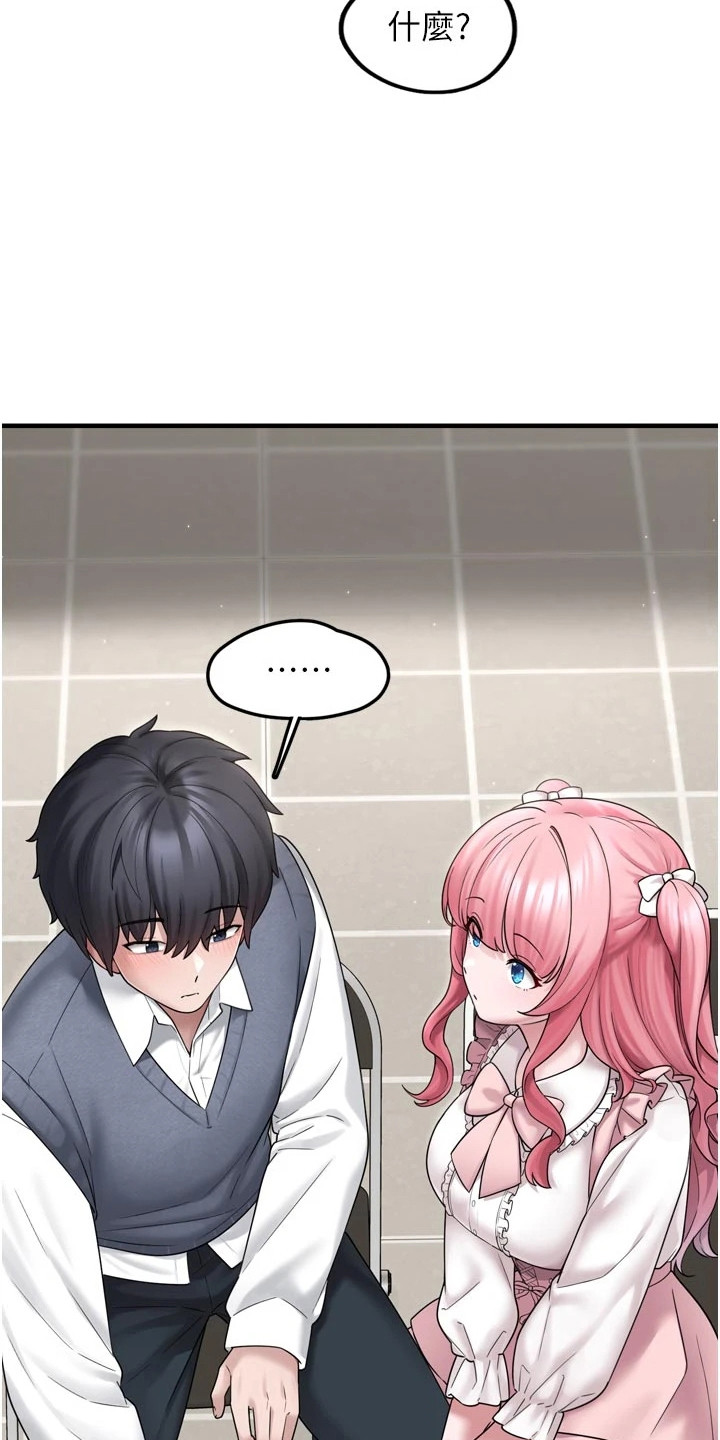 宠物系萌妹漫画,第18章：脆弱的内心2图