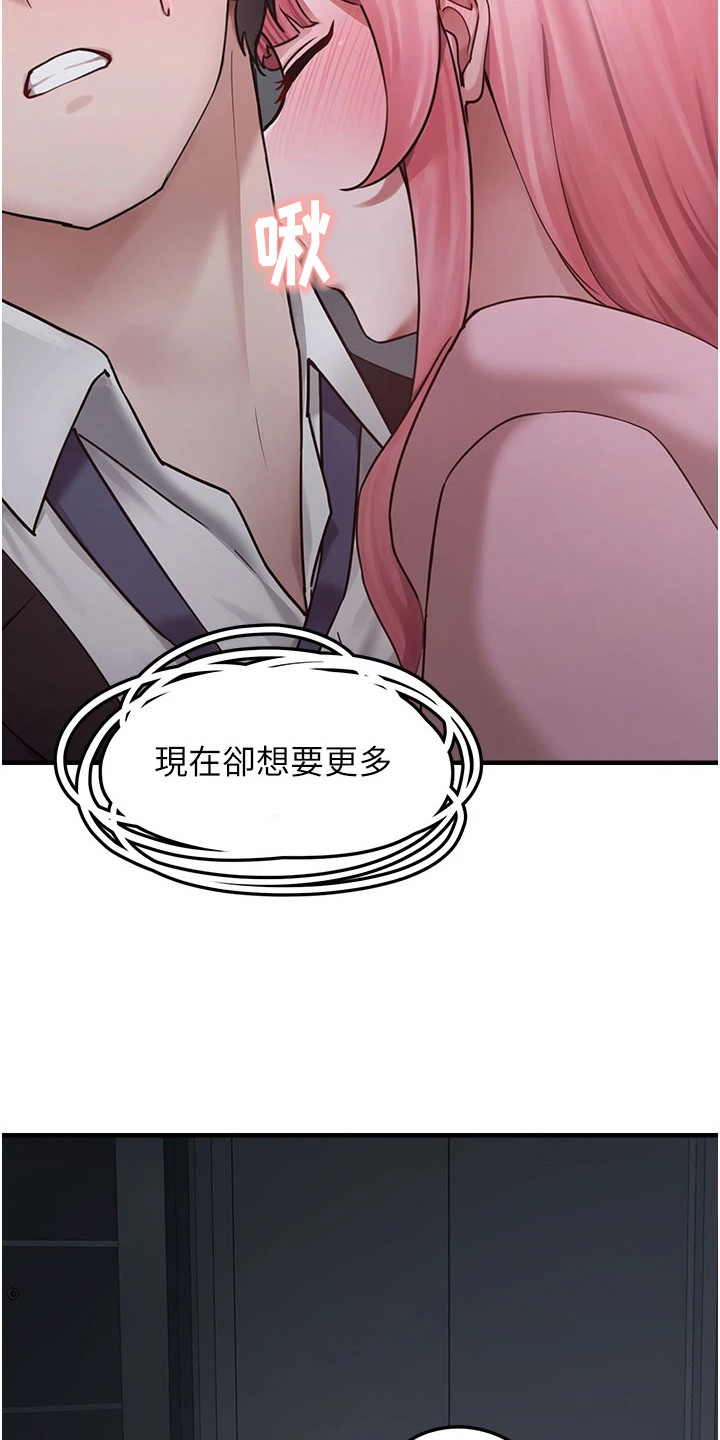 宠物系列盲盒正版漫画,第14章：真名5图