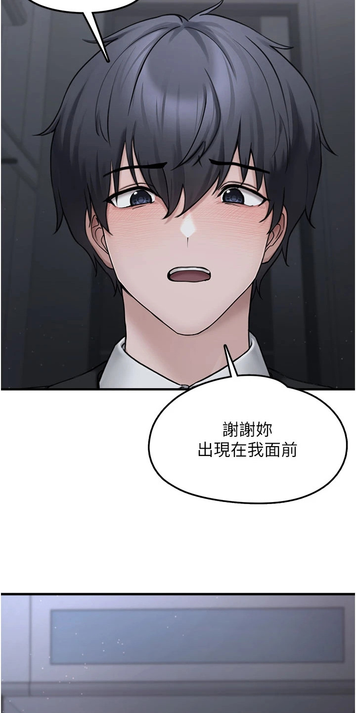 宠物系列盲盒正版漫画,第14章：真名5图