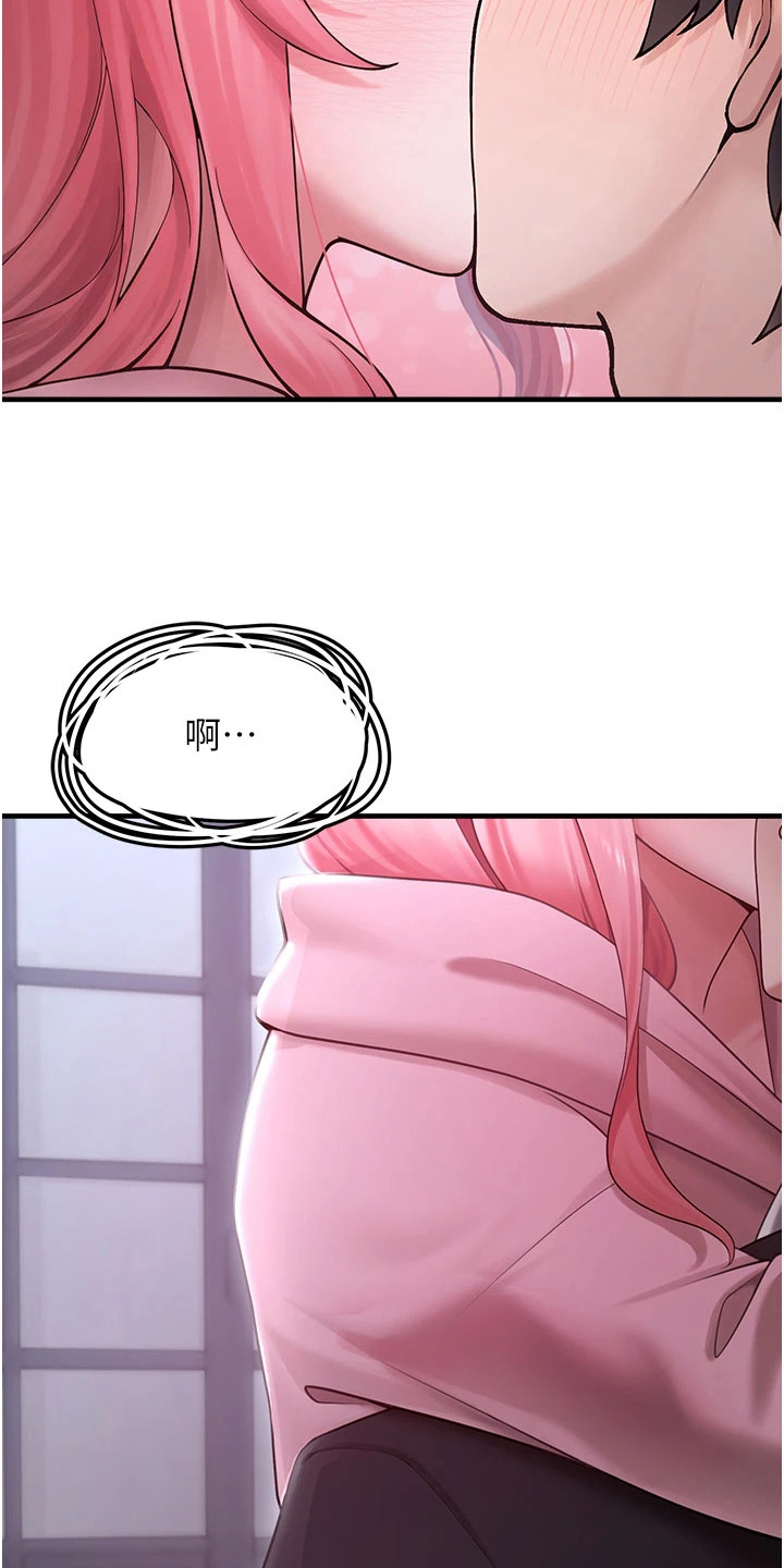 宠物系列盲盒正版漫画,第14章：真名3图