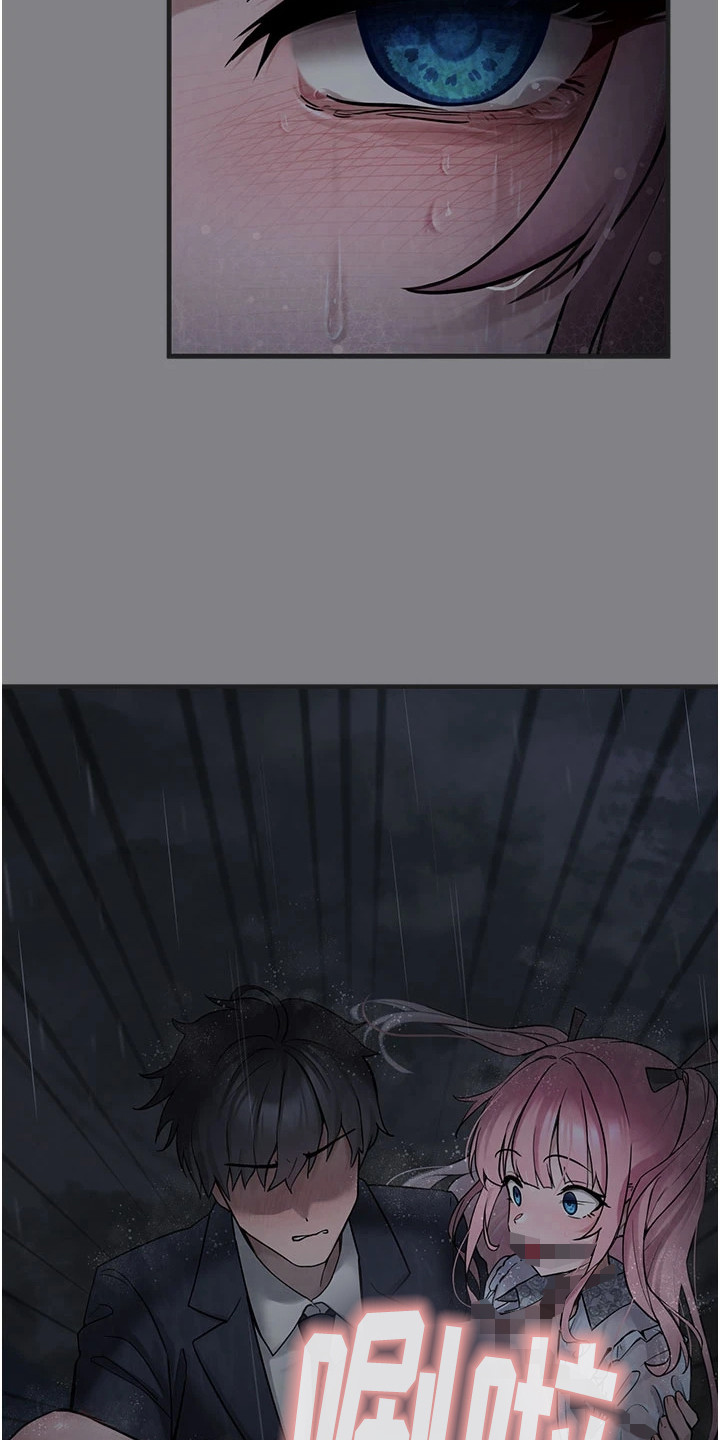 宠物系列创意戒指漫画,第13章：看穿心思1图