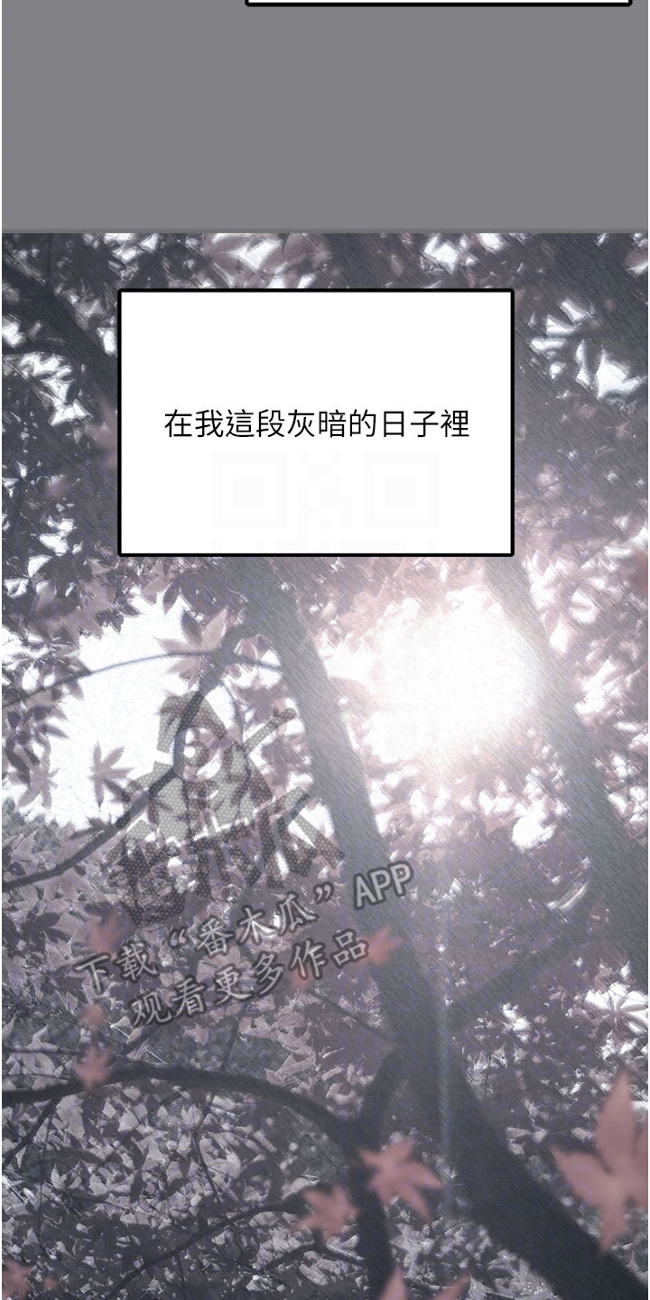 宠物系列盲盒正版漫画,第13章：看穿心思4图