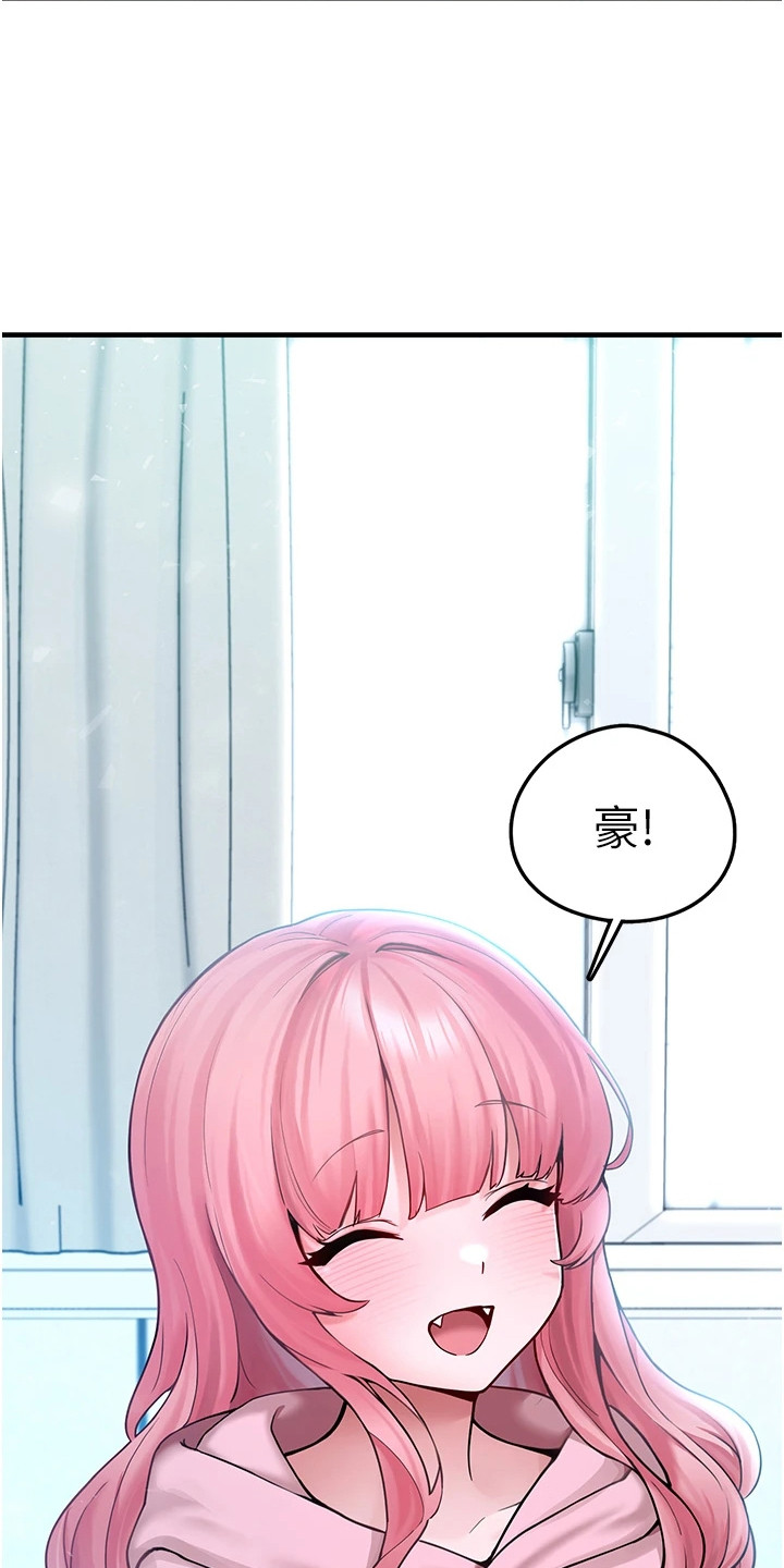 宠物系列盲盒正版漫画,第16章：帮上了忙1图