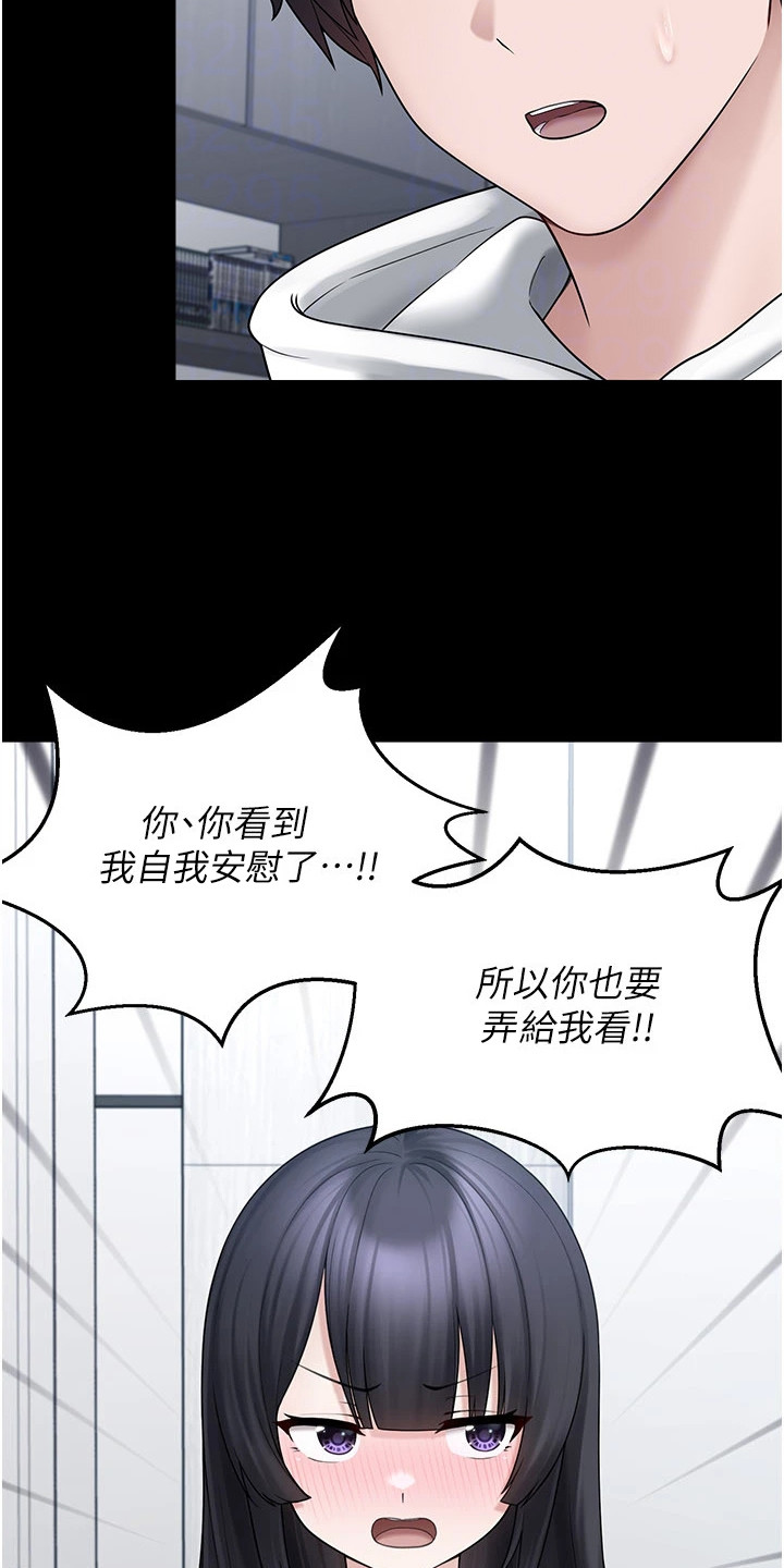 宠物系列盲盒正版漫画,第20章：没有血缘1图