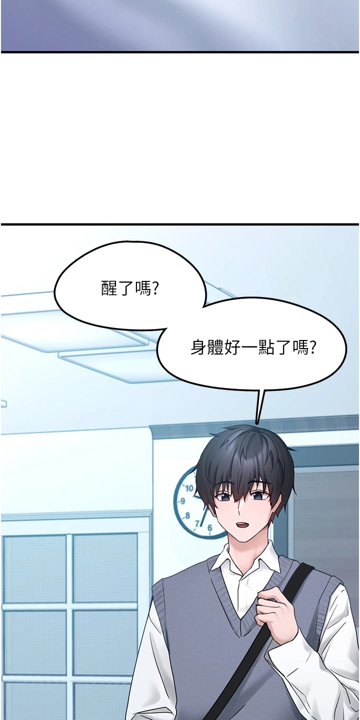 宠物系列盲盒正版漫画,第16章：帮上了忙1图