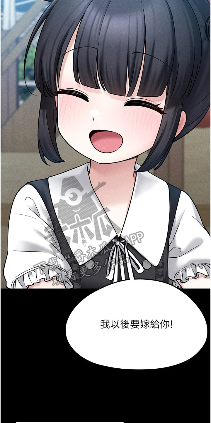 宠物系萌妹漫画,第19章：哥控2图