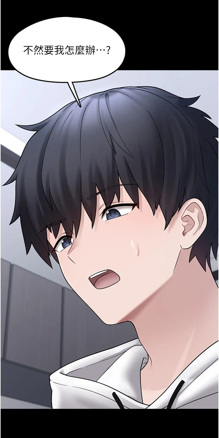 宠物系萌妹漫画,第20章：没有血缘3图