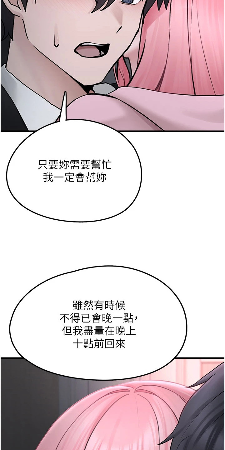 宠物系美瞳推荐漫画,第13章：看穿心思1图