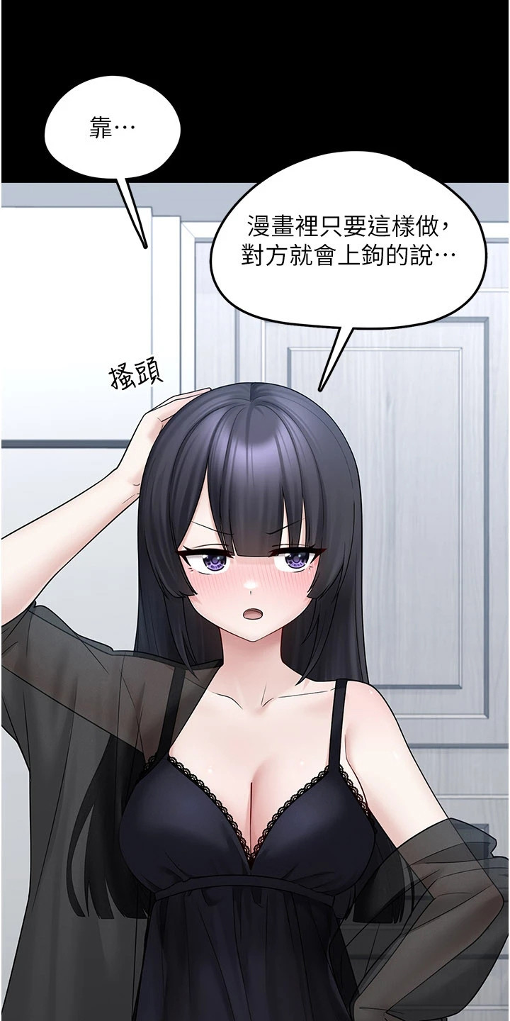 宠物系列盲盒正版漫画,第20章：没有血缘2图