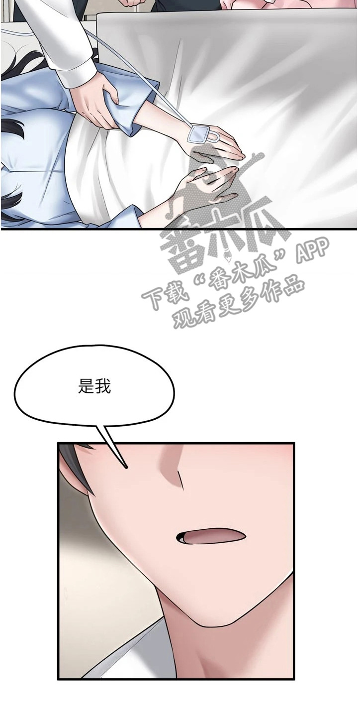 宠物系萌妹漫画,第18章：脆弱的内心3图