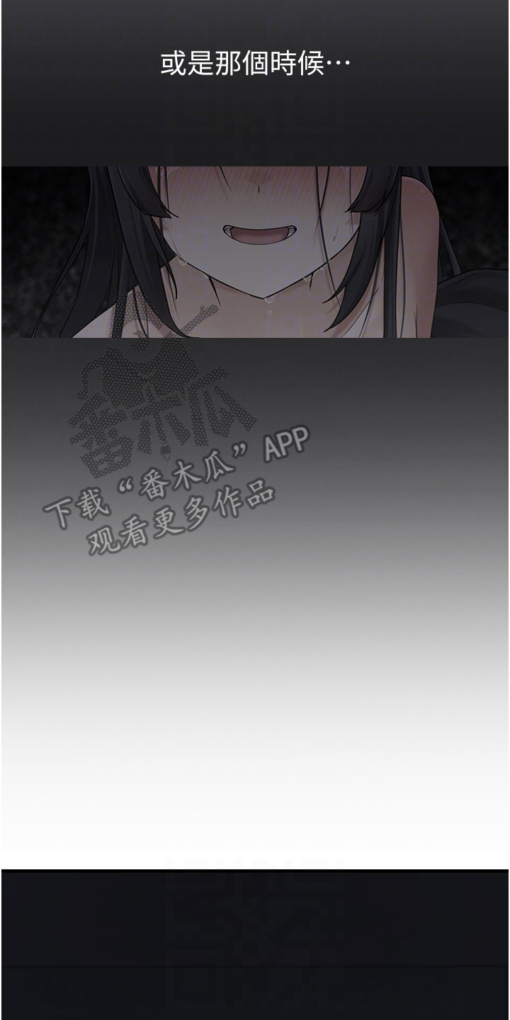 宠物系列创意戒指漫画,第13章：看穿心思3图