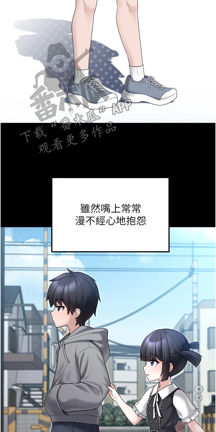 宠物系萌妹漫画,第19章：哥控5图