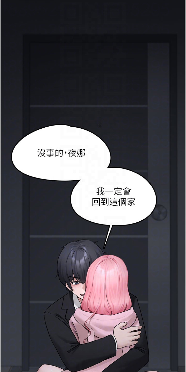 宠物系列创意戒指漫画,第13章：看穿心思4图