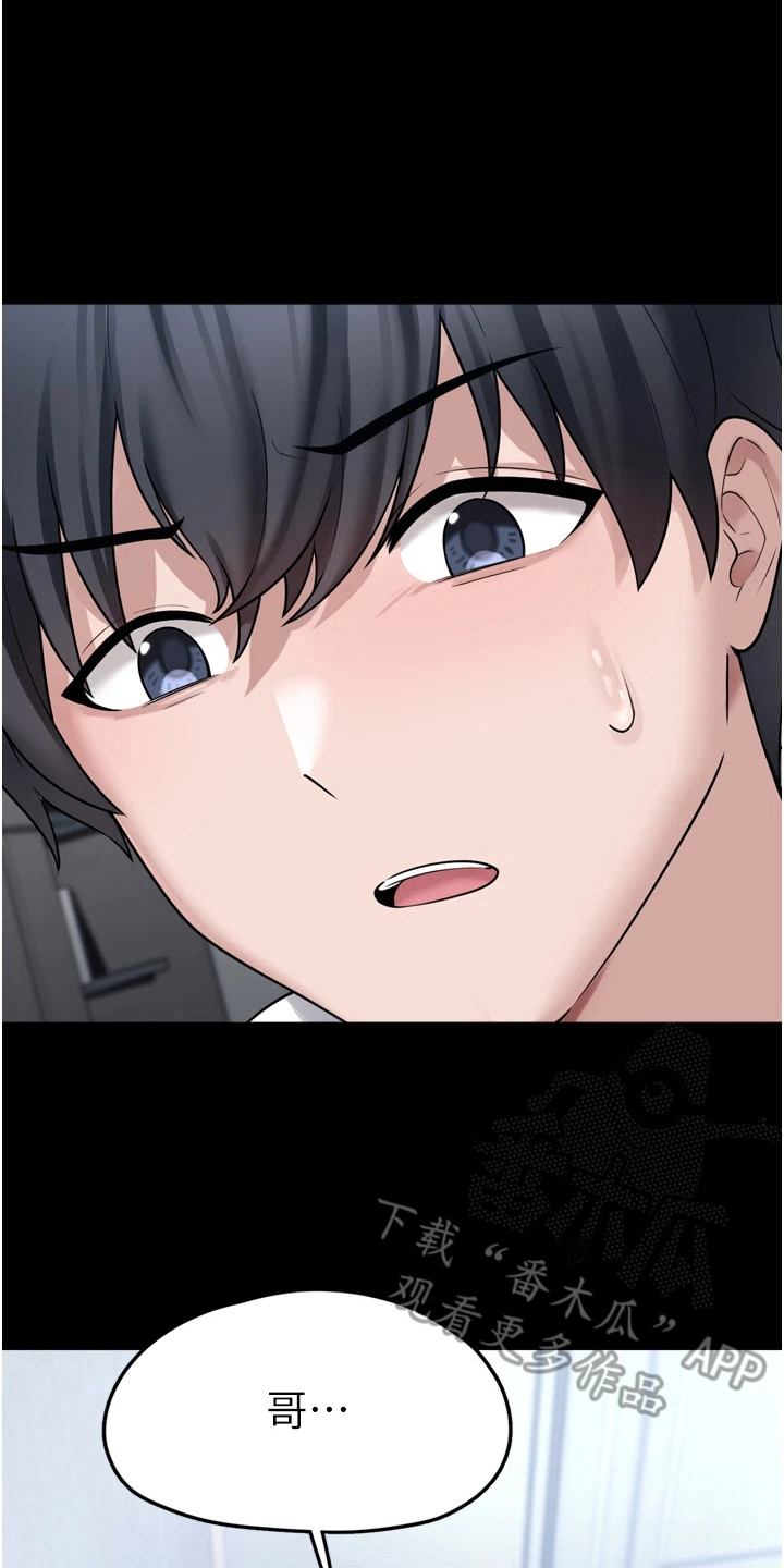 宠物系萌妹漫画,第19章：哥控4图