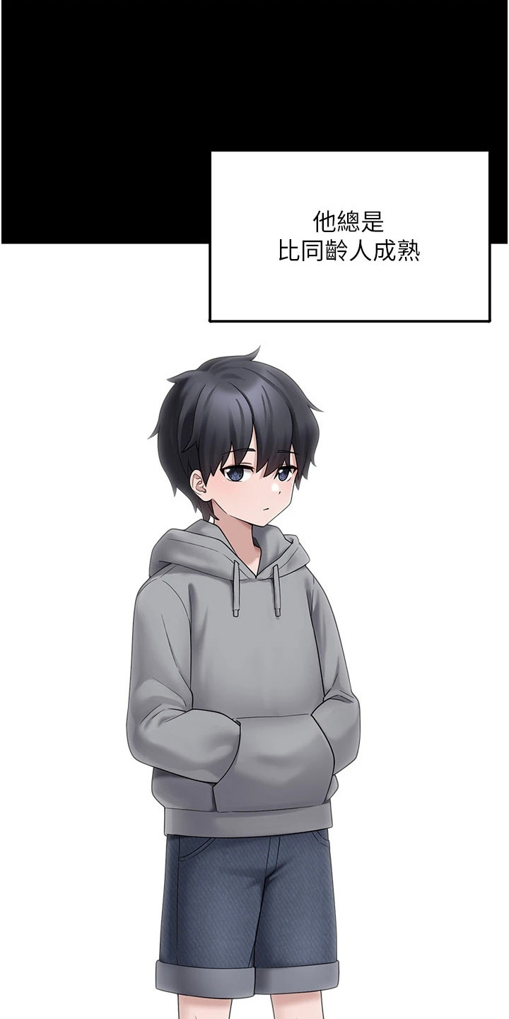 宠物系萌妹漫画,第19章：哥控4图