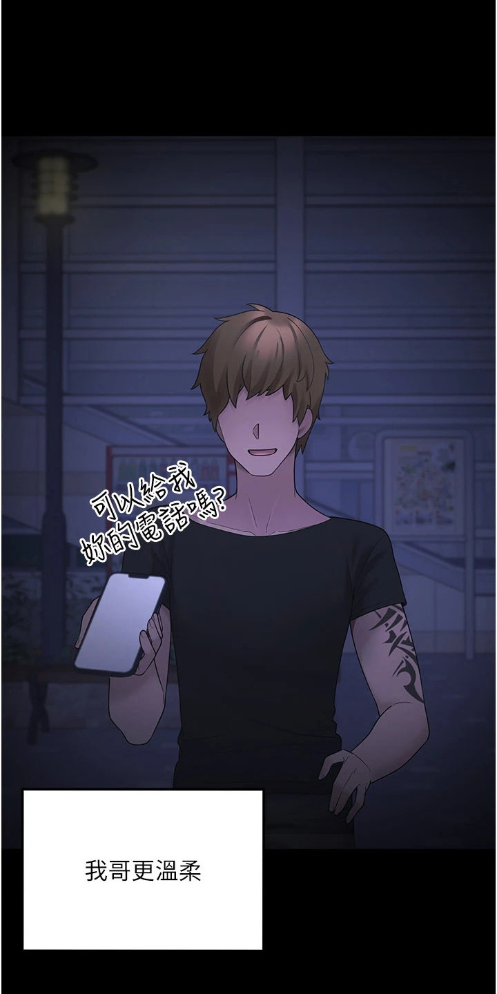 宠物系萌妹漫画,第19章：哥控5图