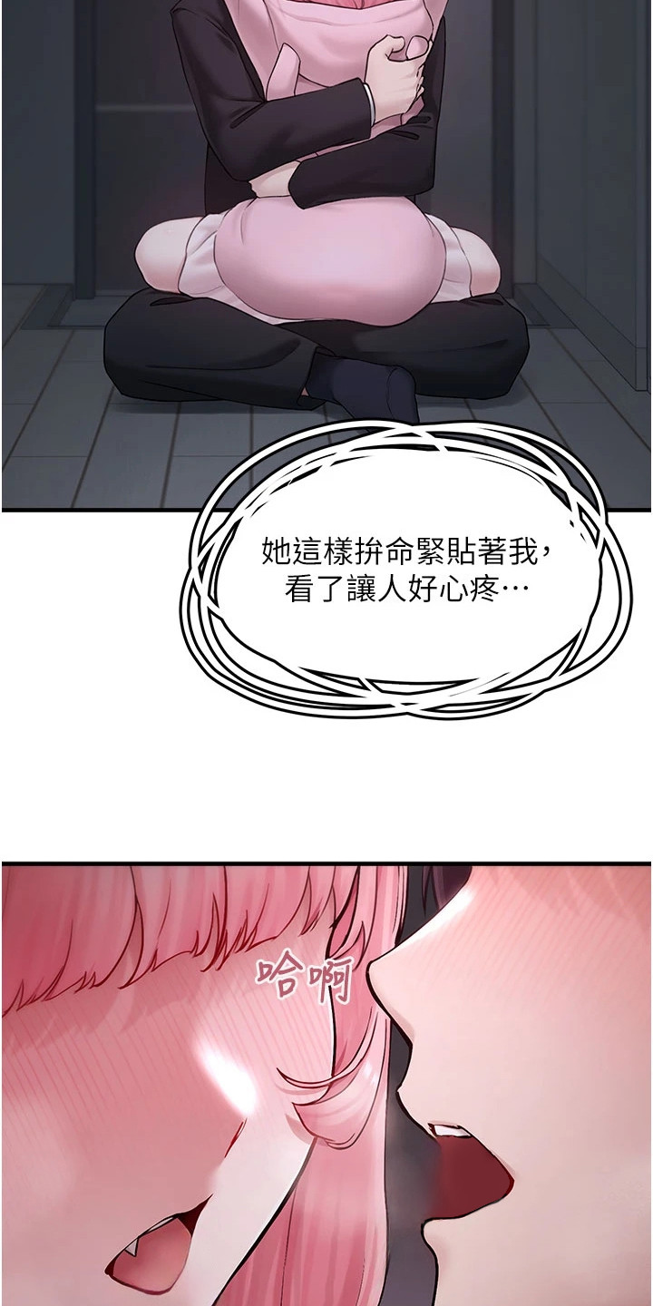 宠物系列盲盒正版漫画,第14章：真名2图