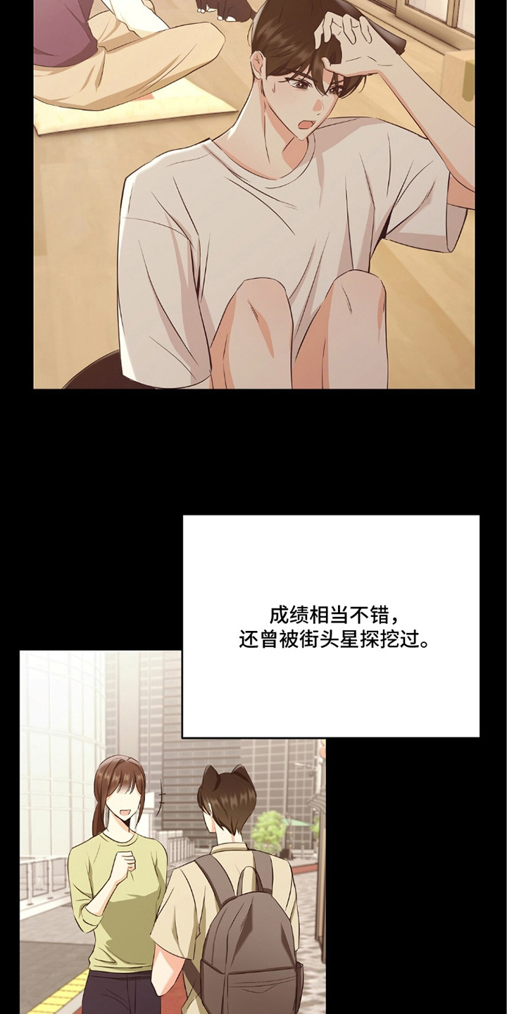我的黑猫少年解析漫画,第10章：新闻舆论4图