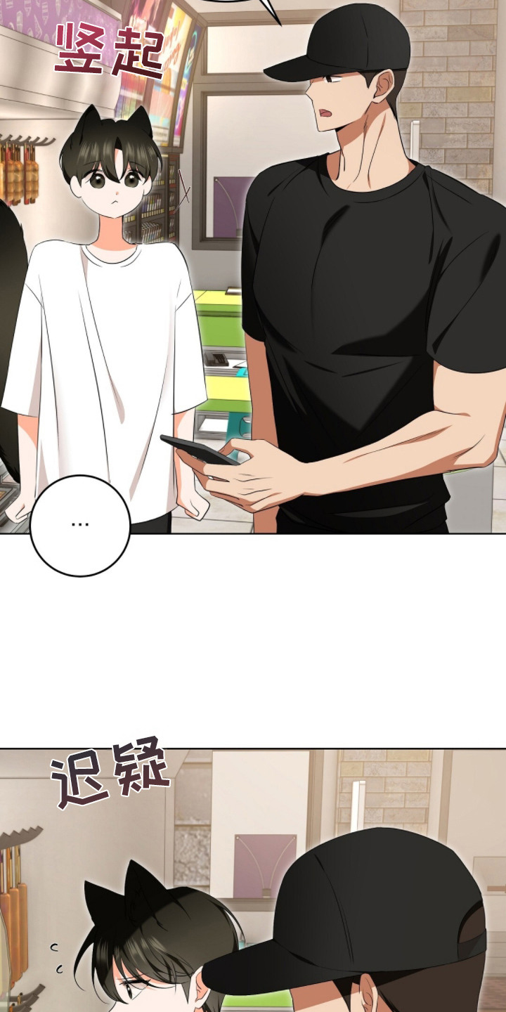 我的黑猫少年漫画全部漫画,第12章：解决问题5图