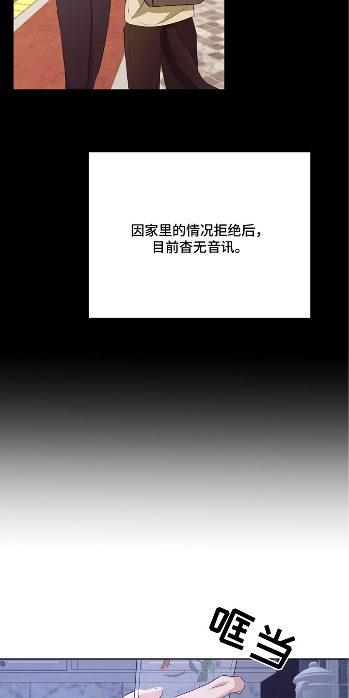 我的黑猫少年解析漫画,第10章：新闻舆论5图