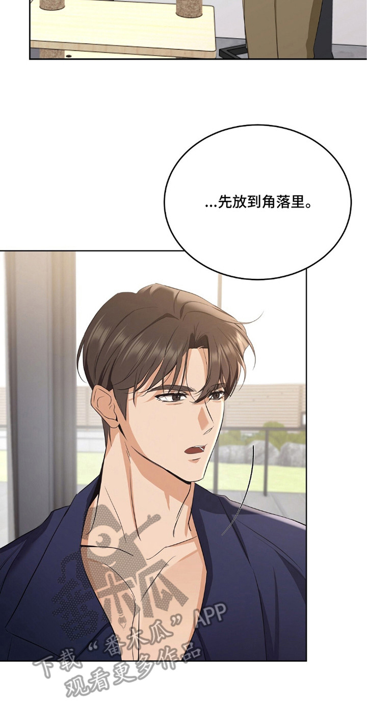 我的黑色小短裙漫画,第9章：头疼3图
