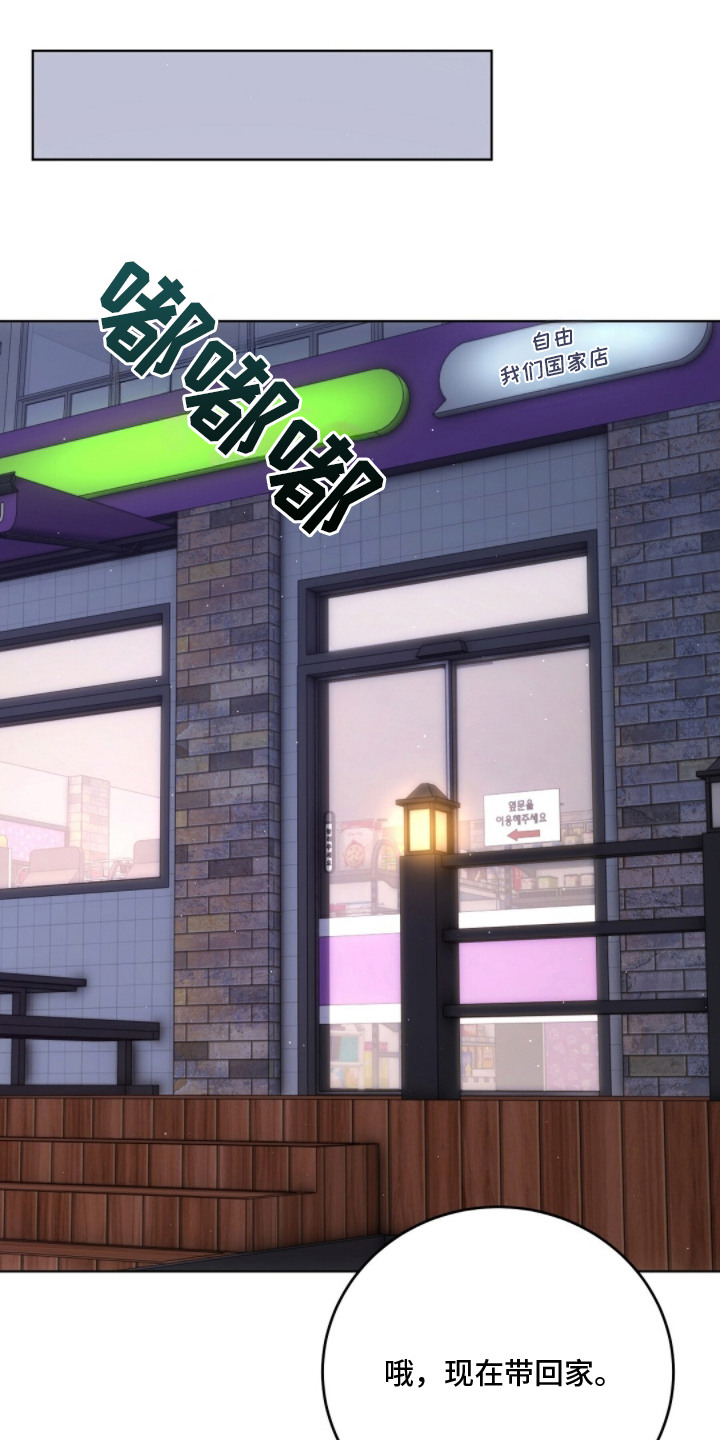 我的黑猫少年漫画全部漫画,第12章：解决问题2图