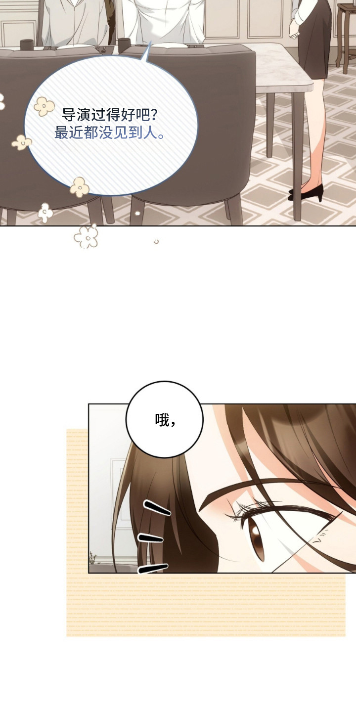 我的黑猫少年解析漫画,第23章：约会4图