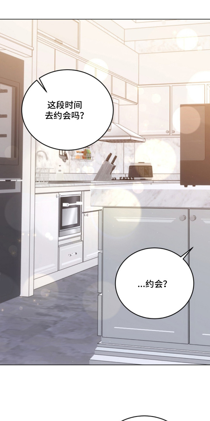 我的黑猫少年漫画,第19章：风向转变1图