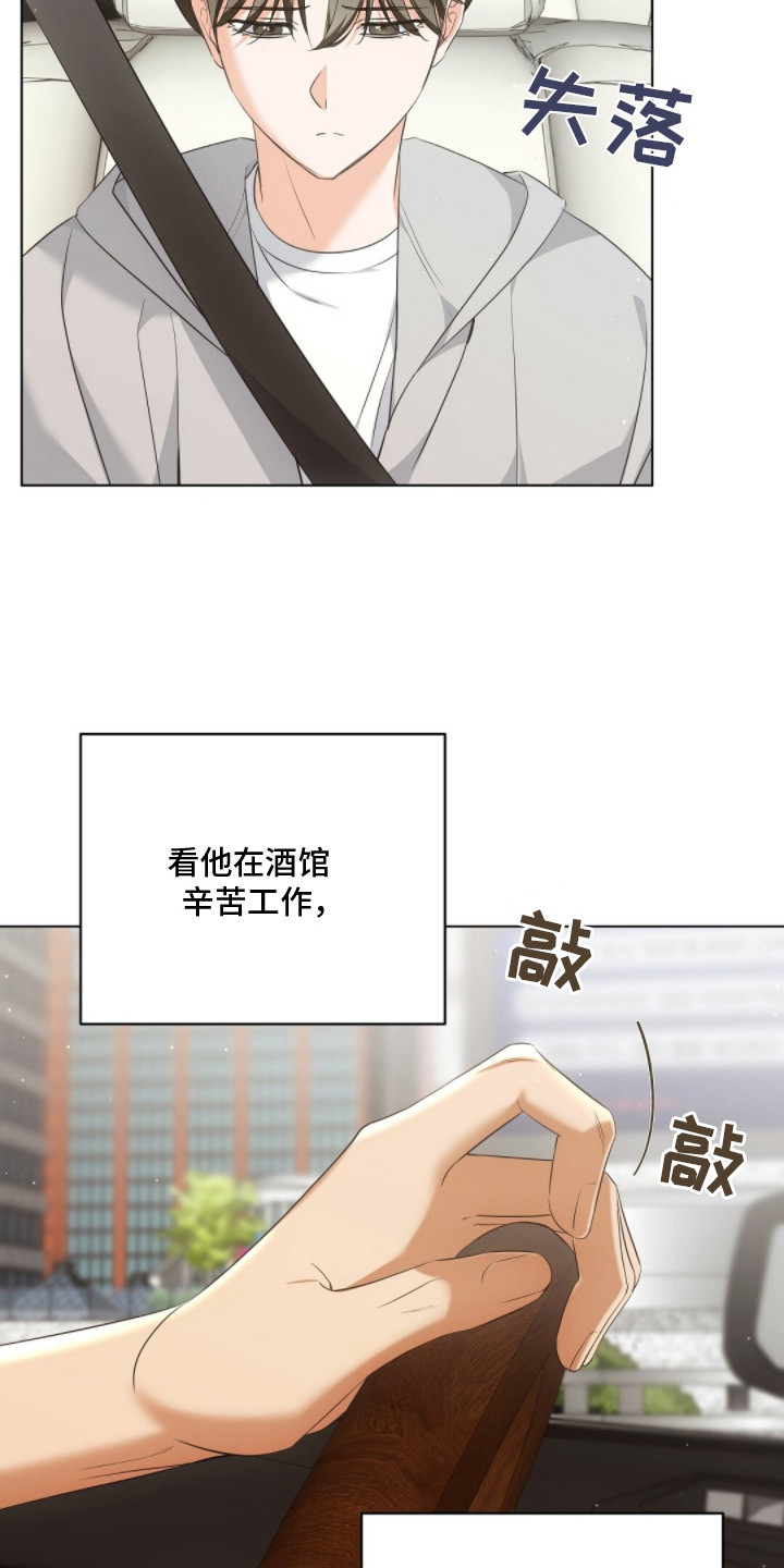 我的黑猫少年解析漫画,第22章：讨厌不起来1图
