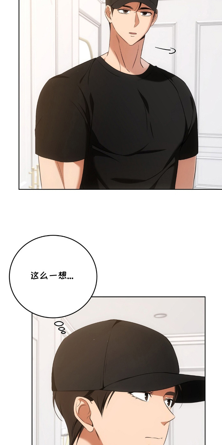 我的黑猫少年漫画,第14章：愧疚5图