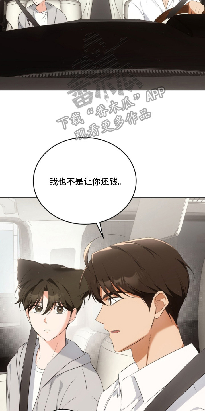 我的黑猫少年解析漫画,第22章：讨厌不起来5图