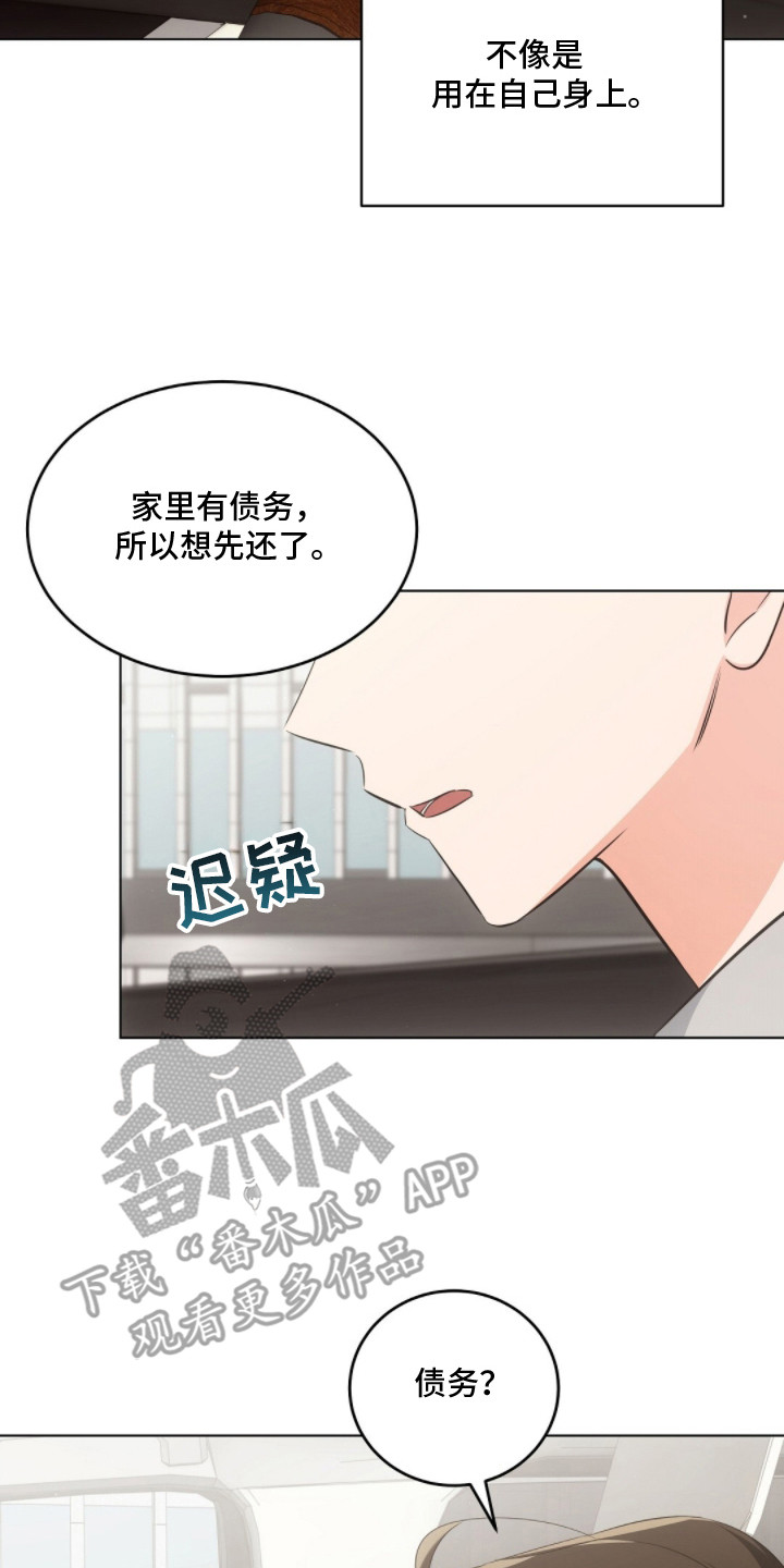 我的黑猫少年解析漫画,第22章：讨厌不起来2图