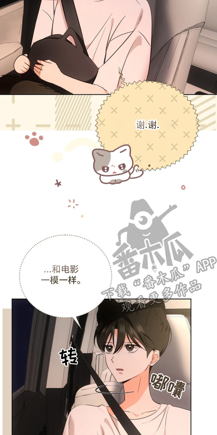 我的黑夜比白天多是哪首歌的歌词漫画,第13章：争吵2图