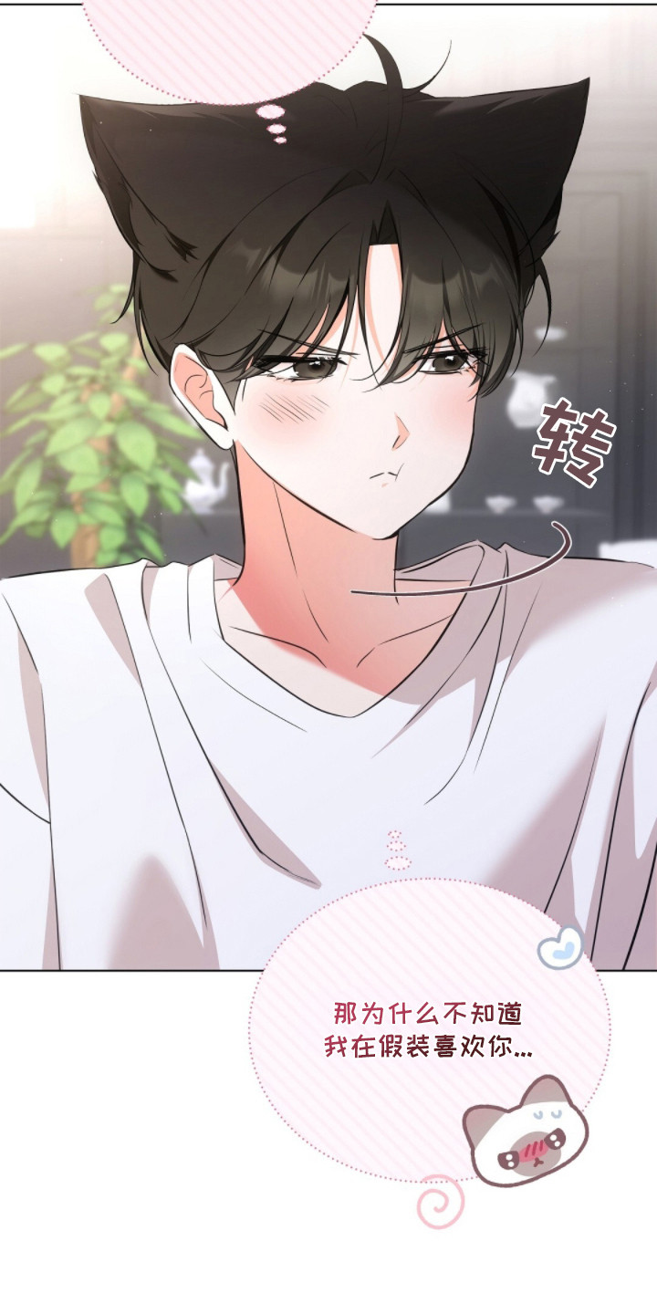 我的黑道妹妹漫画,第19章：风向转变3图