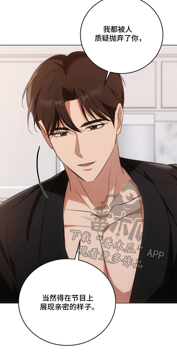 我的黑猫少年漫画,第19章：风向转变2图