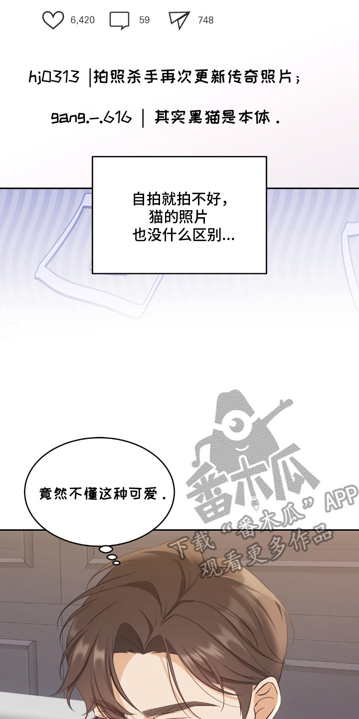 第5章：拍照杀手2