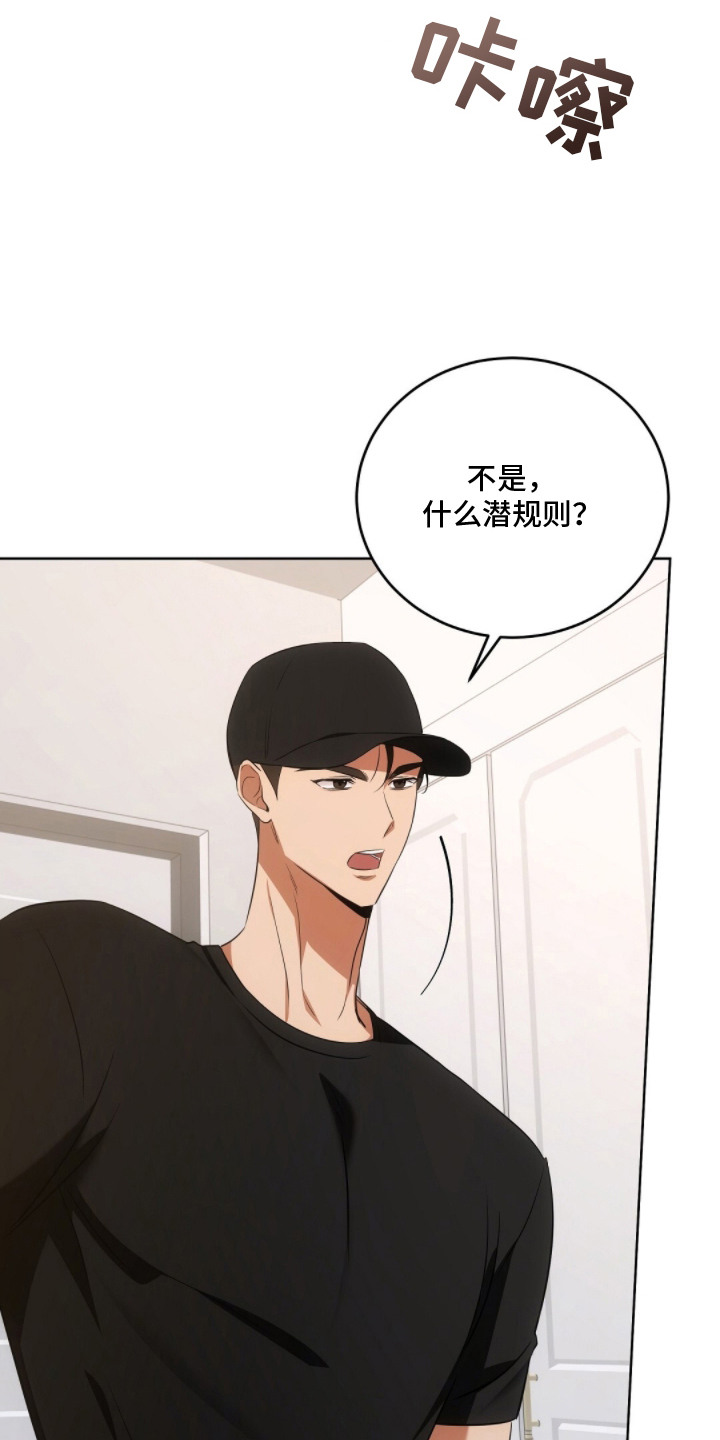 我的黑猫少年解析漫画,第13章：争吵1图