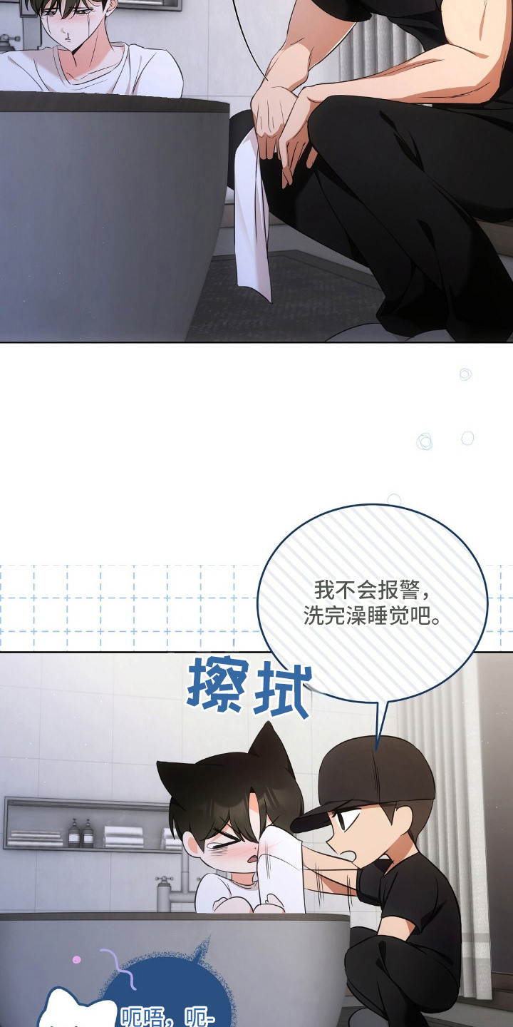 我的黑猫少年漫画,第14章：愧疚1图