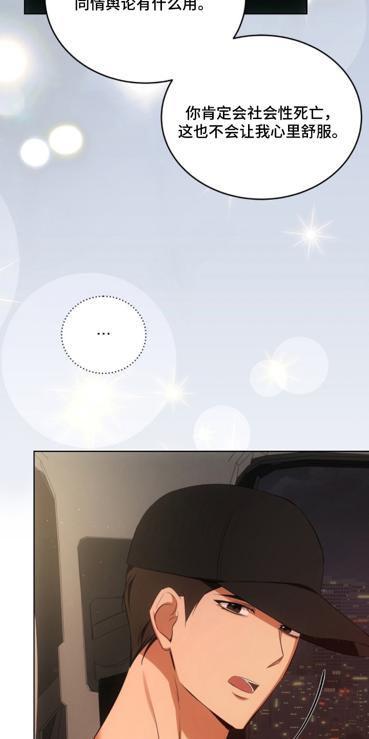我的黑夜比白天多是哪首歌的歌词漫画,第13章：争吵5图