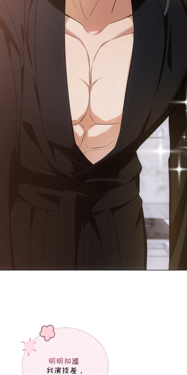 我的黑道妹妹漫画,第19章：风向转变2图