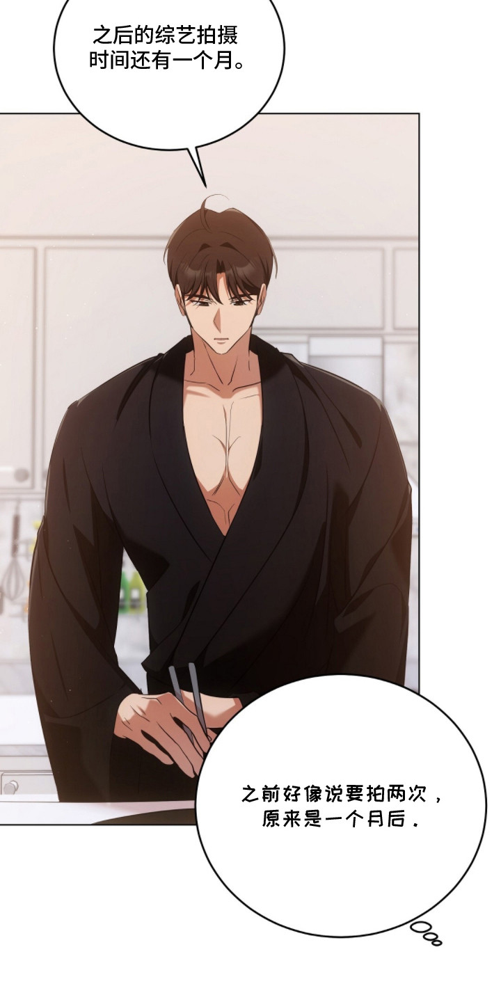 我的黑猫少年漫画,第19章：风向转变5图