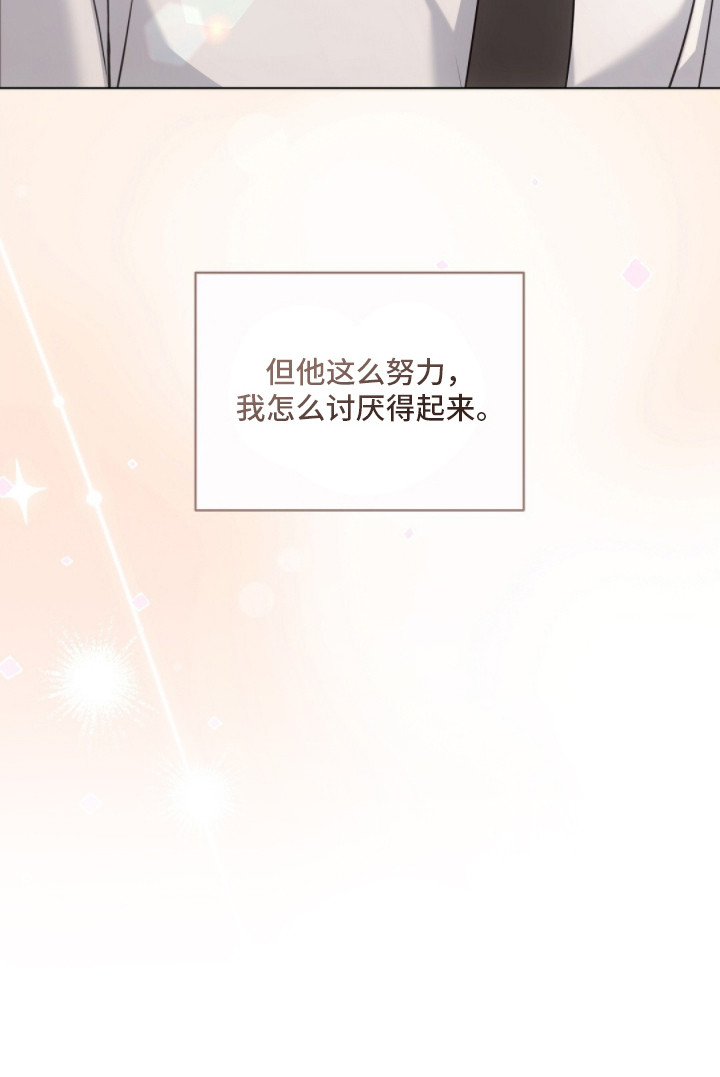 我的黑猫少年解析漫画,第22章：讨厌不起来4图