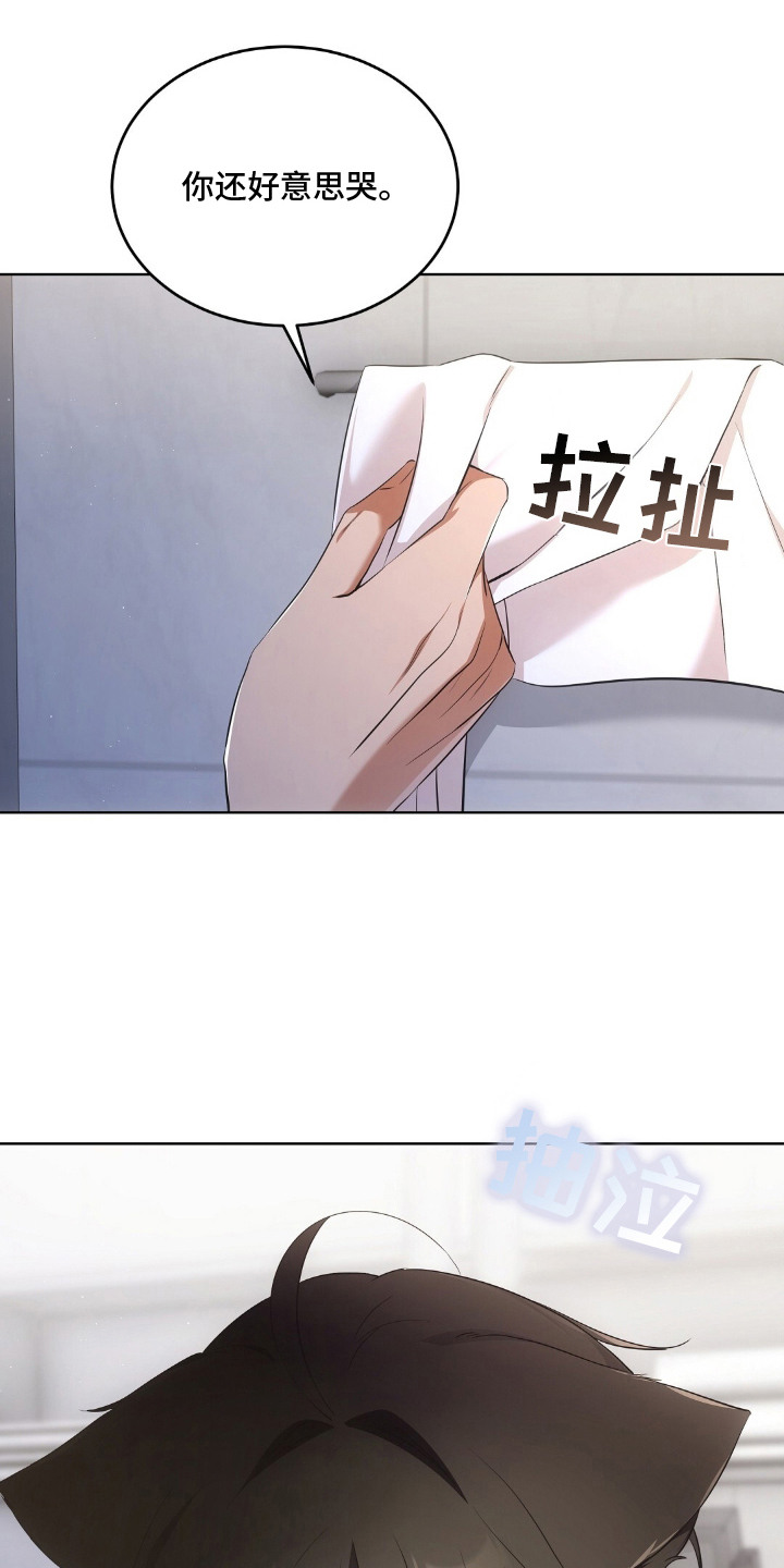 我的黑猫少年漫画,第14章：愧疚4图